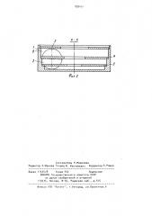 Ороситель (патент 895451)