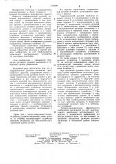 Гидравлический рулевой механизм транспортного средства (патент 1162656)