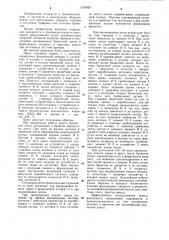 Пресс для брикетирования твердого топлива (патент 1216023)