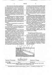 Способ закладки горизонтальных и наклонных горных выработок (патент 1783120)