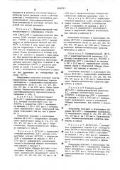 Полимерная композиция (патент 492521)
