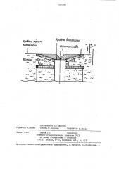 Устройство для разделения гидросмеси в отстойнике (патент 1304886)