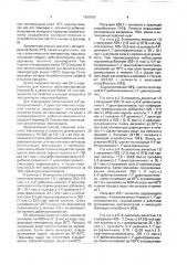 Способ получения диаминоантрахинонового пигмента (патент 1685963)