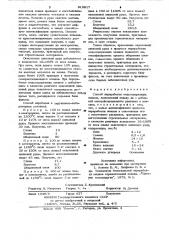 Способ переработки медьсодержащих шлаков (патент 910817)