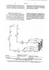 Способ проветривания вентиляционного участка (патент 1795114)