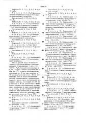 Способ получения производных @ -циано-1, @ - дифенилазаалканов или их кислотно-аддитивных солей (патент 1470178)
