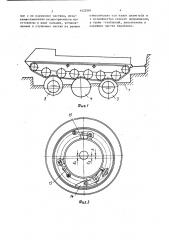 Стенд для испытания гусеничных транспортных средств (патент 1422061)
