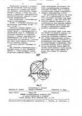 Смеситель для высоковязких материалов (патент 1238783)