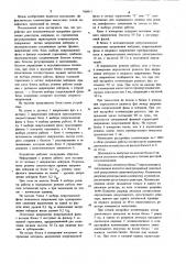 Устройство для автоматической настройки дугогасящих реакторов (патент 868917)