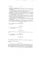 Устройство для измерения количества металла, удаляемого при электроискровой обработке (патент 85189)