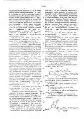 Способ получения аналогов природных простагландинов (патент 515438)