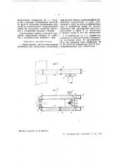 Биокулярный автоколлимационный индикатор (патент 40018)