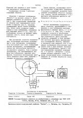 Способ определения усредненного цвета объектов (патент 1469361)