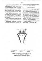 Способ обработки луба кенафа (патент 609785)