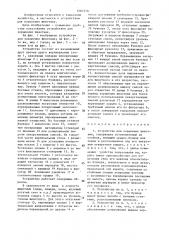 Устройство для кормления животных (патент 1507270)