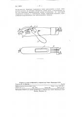 Инструмент для монтажа электрических проводов (патент 118876)