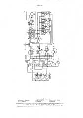 Устройство для управления стрелочными приводами постоянного тока (патент 1505825)