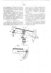 Патент ссср  411921 (патент 411921)