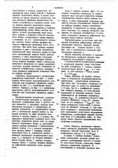 Вычислительное устройство для первичной обработки информации (патент 643898)