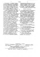 Способ очистки углеводородов от циклопентадиена (патент 998455)