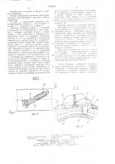 Эжектор (патент 1209942)