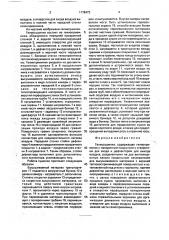 Гелиосушилка (патент 1778473)
