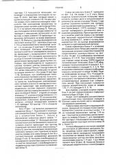 Устройство для контроля проследования маневрового локомотива (патент 1794748)