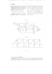 Пиковый детектор (патент 106965)