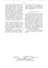 Способ ламинэктомии позвоночника (патент 787010)