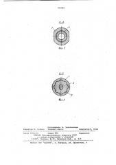 Пружина кручения (патент 956860)