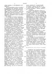 Устройство для моделирования систем массового обслуживания (патент 1635191)