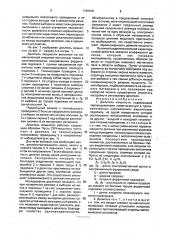 Делитель мощности (патент 1786556)