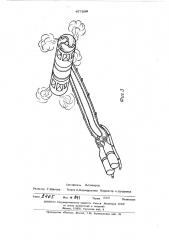 Спасательное устройство (патент 477889)