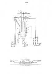 Реакционный кристаллизатор (патент 470299)