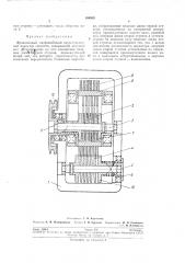 Фрикционный л1ногодисковый двухступенчатый вариатор скорости (патент 194503)