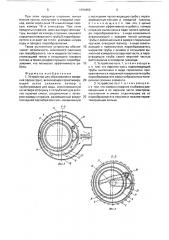 Устройство для образования и введения пара в грунт (патент 1654456)