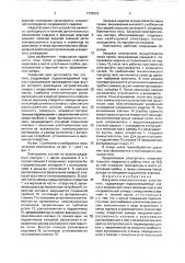 Вакуумно-компрессионная электропечь (патент 1733879)