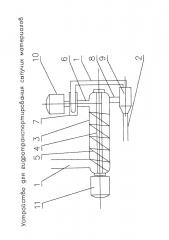 Устройство для гидротранспортирования сыпучих материалов (патент 2635944)