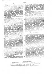 Кривошипно-шатунный механизм с регулируемой длиной кривошипа (патент 1587281)