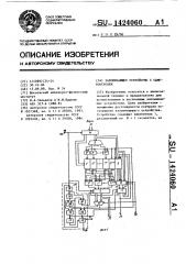 Запоминающее устройство с самоконтролем (патент 1424060)