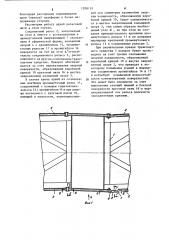 Подвижное соединение рельсов на сочлененных транспортных средствах (патент 1208119)