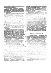 Стенд для тепловых и гидравлических испытаний жидкостно- жидкостных теплообменников (патент 606003)