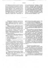 Съемник курилова (патент 1754432)