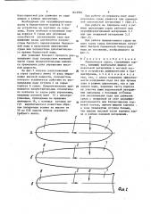 Ледокольное судно (патент 1612994)