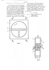 Регенеративный воздухоподогреватель (патент 1413362)