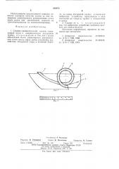 Сошник пневматической сеялки (патент 600979)