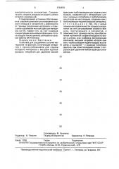 Установка для разделения сыпучих материалов на фракции (патент 1734879)