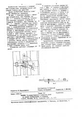 Запирающее устройство (патент 1250636)