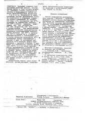 Способ производства кисломолочного напитка 