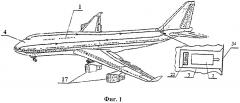 Система для определения местоположения самолетов, потерпевших катастрофу (патент 2630272)